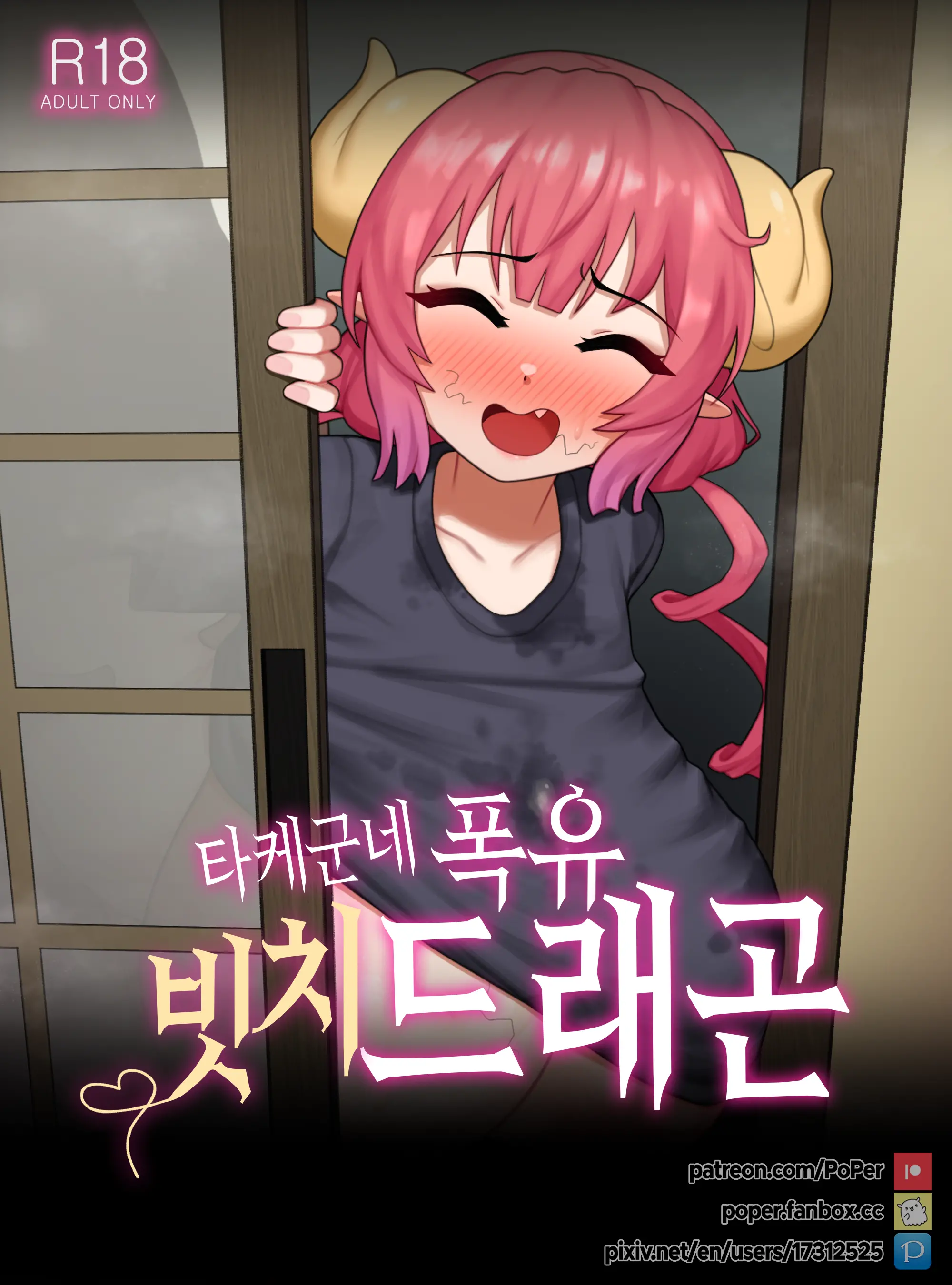 Take-Kun'S Lewd Oppai Dragon